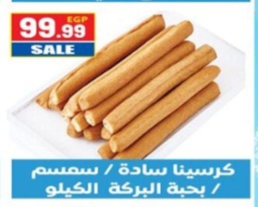 available at El mhallawy Sons in Egypt - Cairo