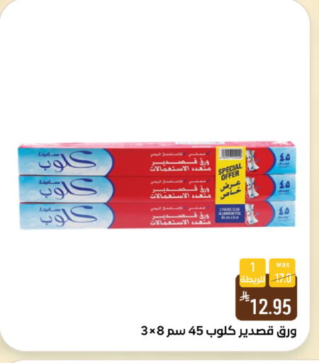 available at شبرا الطائف in مملكة العربية السعودية, السعودية, سعودية - الطائف