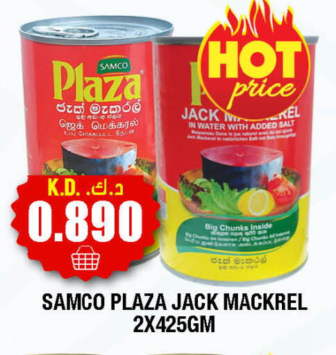 available at سوق امباسادور المركزي in الكويت - مدينة الكويت