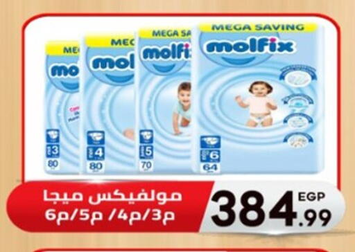 available at El mhallawy Sons in Egypt - Cairo