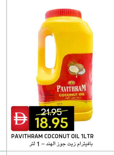 Coconut available at سيليكت ماركت in الإمارات العربية المتحدة , الامارات - أبو ظبي