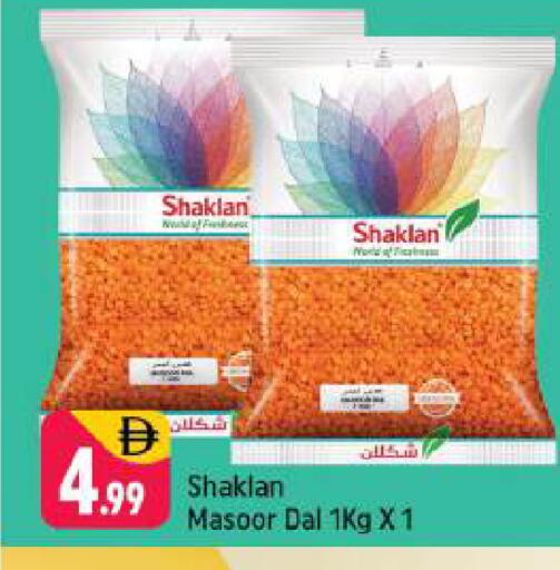 available at شكلان ماركت in الإمارات العربية المتحدة , الامارات - دبي