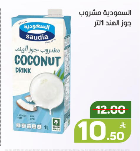 Coconut Apple available at أسواق جرين أبل in مملكة العربية السعودية, السعودية, سعودية - الأحساء‎
