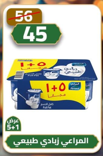 available at جرين تري هايبرماركت - سوهاج in Egypt - القاهرة