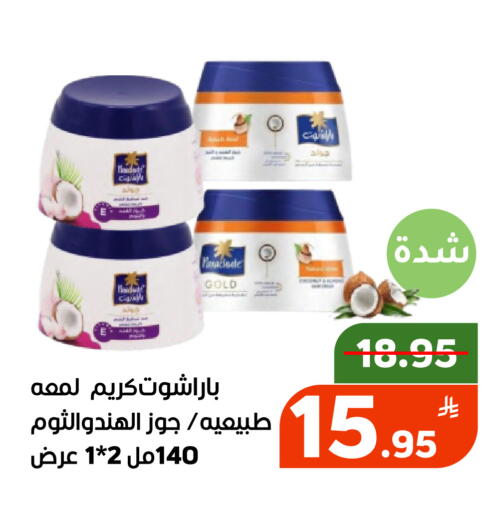 Apple available at أسواق جرين أبل in مملكة العربية السعودية, السعودية, سعودية - الأحساء‎