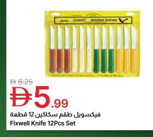available at جمعية الامارات التعاونية in الإمارات العربية المتحدة , الامارات - دبي