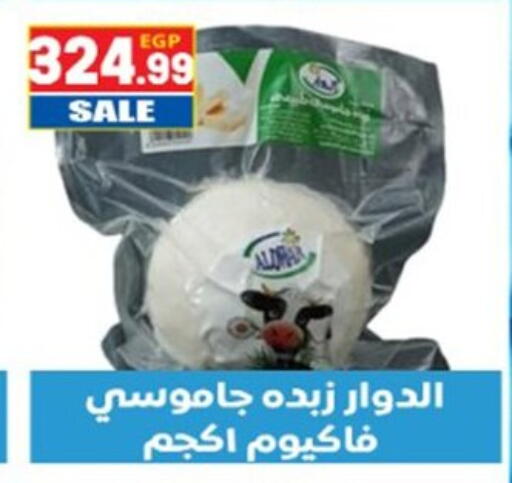 available at El mhallawy Sons in Egypt - Cairo