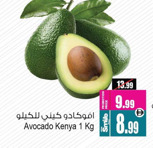 Avocado from Kenya available at أنصار جاليري in الإمارات العربية المتحدة , الامارات - دبي