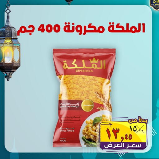 available at الصردي جملة ماركت in Egypt - القاهرة