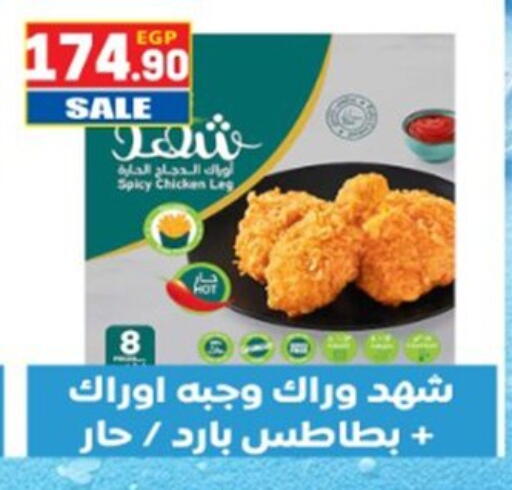 available at El mhallawy Sons in Egypt - Cairo