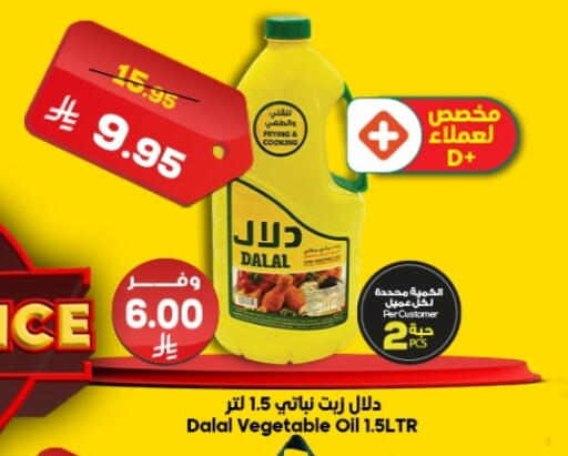 available at الدكان in مملكة العربية السعودية, السعودية, سعودية - جدة