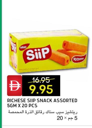 available at سيليكت ماركت in الإمارات العربية المتحدة , الامارات - أبو ظبي