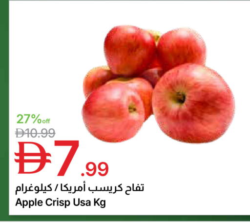 Apple available at جمعية الامارات التعاونية in الإمارات العربية المتحدة , الامارات - دبي