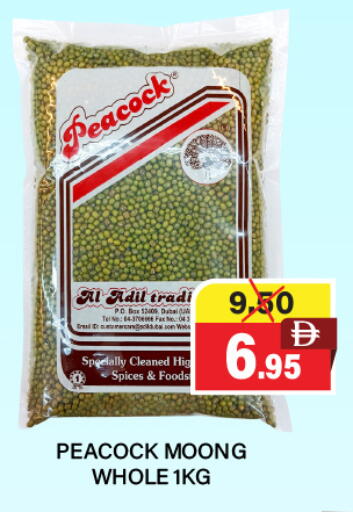 available at العديل سوبرماركت in الإمارات العربية المتحدة , الامارات - الشارقة / عجمان