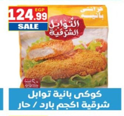 available at El mhallawy Sons in Egypt - Cairo