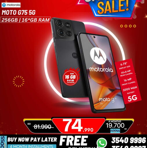 available at ماي جي انترناشونال in البحرين