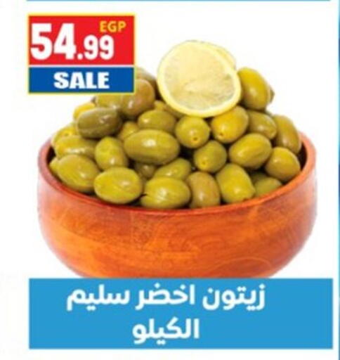 available at El mhallawy Sons in Egypt - Cairo