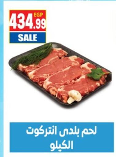 available at أولاد المحاوى in Egypt - القاهرة