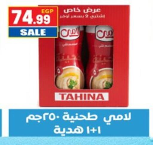 available at El mhallawy Sons in Egypt - Cairo