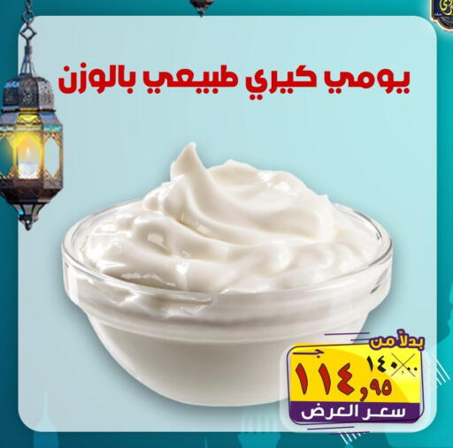 available at الصردي جملة ماركت in Egypt - القاهرة