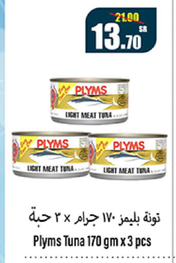 available at سوبرماركت المخيزيم in مملكة العربية السعودية, السعودية, سعودية - المنطقة الشرقية