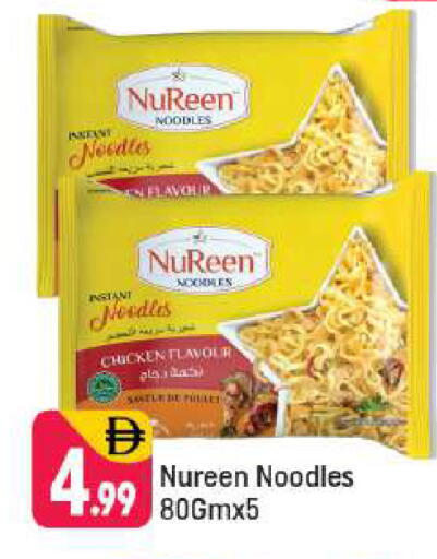 available at Shaklan  in UAE - Dubai