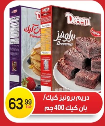 available at أولاد المحاوى in Egypt - القاهرة