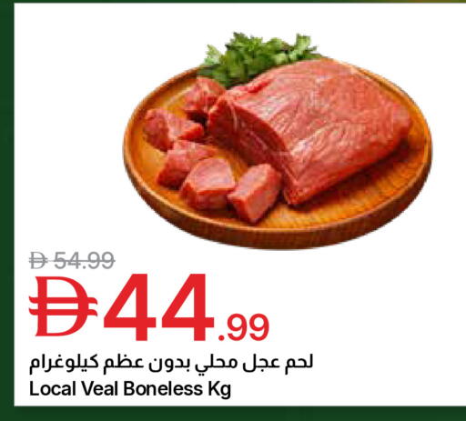 available at Emirates Co-Operative Society in UAE - Dubai