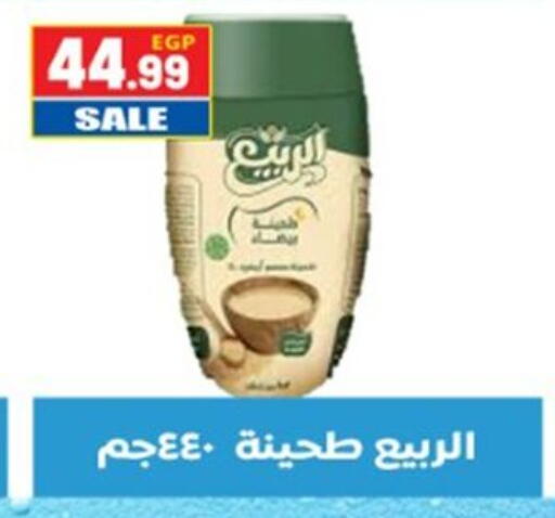 available at El mhallawy Sons in Egypt - Cairo