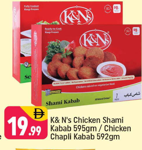 available at Shaklan  in UAE - Dubai