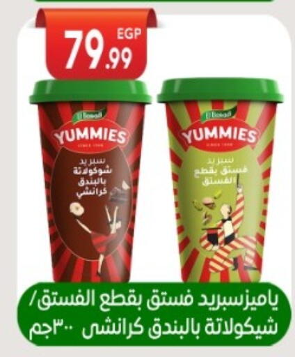 available at El mhallawy Sons in Egypt - Cairo