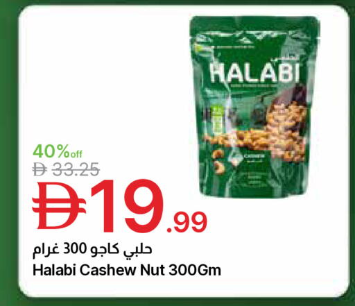 available at Emirates Co-Operative Society in UAE - Dubai