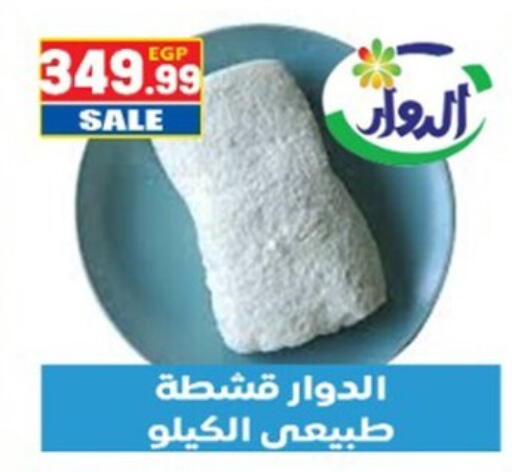 available at El mhallawy Sons in Egypt - Cairo