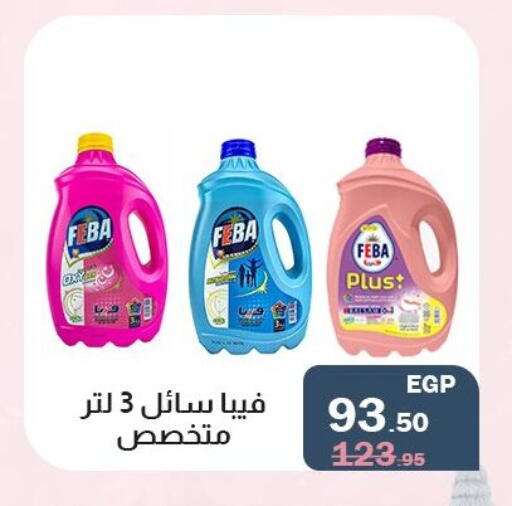 available at Flamingo Hyper Market in Egypt - Cairo