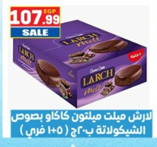 available at أولاد المحاوى in Egypt - القاهرة