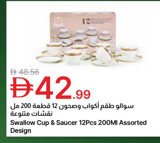 available at جمعية الامارات التعاونية in الإمارات العربية المتحدة , الامارات - دبي
