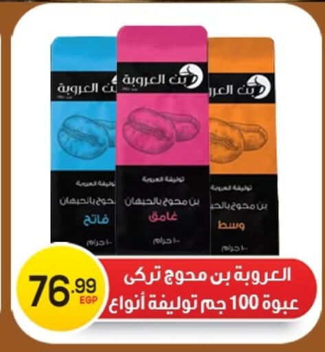 available at El mhallawy Sons in Egypt - Cairo