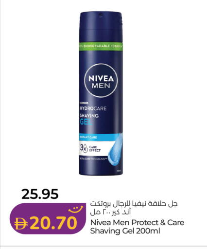 available at لولو هايبرماركت in الإمارات العربية المتحدة , الامارات - أم القيوين‎