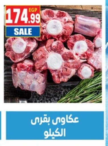 available at El mhallawy Sons in Egypt - Cairo