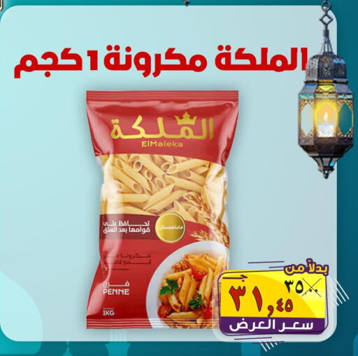 available at الصردي جملة ماركت in Egypt - القاهرة