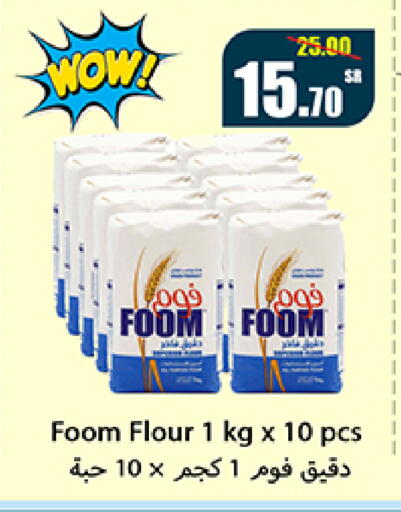 available at سوبرماركت المخيزيم in مملكة العربية السعودية, السعودية, سعودية - المنطقة الشرقية