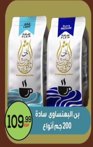 available at El mhallawy Sons in Egypt - Cairo