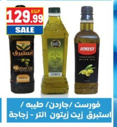 available at El mhallawy Sons in Egypt - Cairo