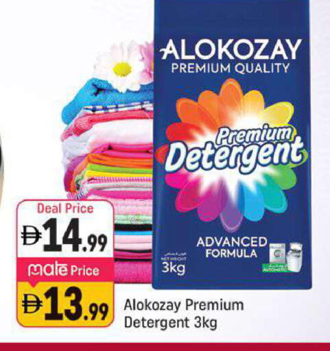 available at Shaklan  in UAE - Dubai