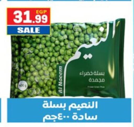 available at El mhallawy Sons in Egypt - Cairo