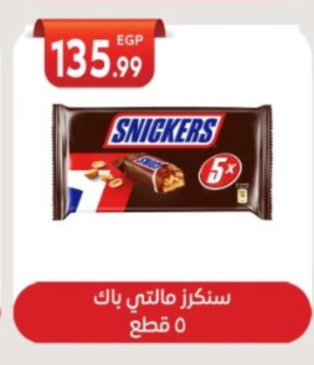 available at El mhallawy Sons in Egypt - Cairo