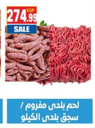 available at El mhallawy Sons in Egypt - Cairo