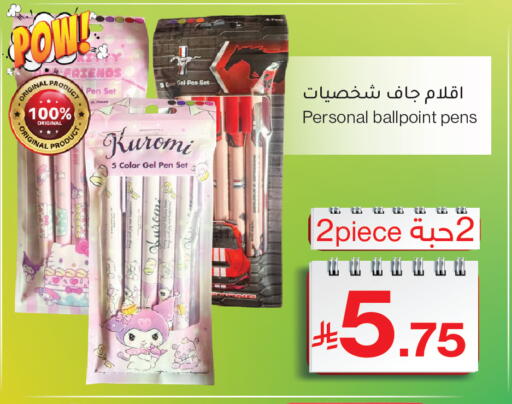 available at Mira Mart Mall in KSA, Saudi Arabia, Saudi - Jeddah
