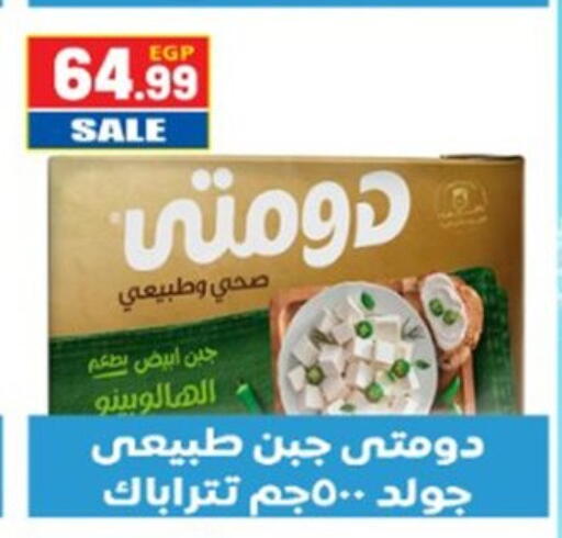 available at El mhallawy Sons in Egypt - Cairo