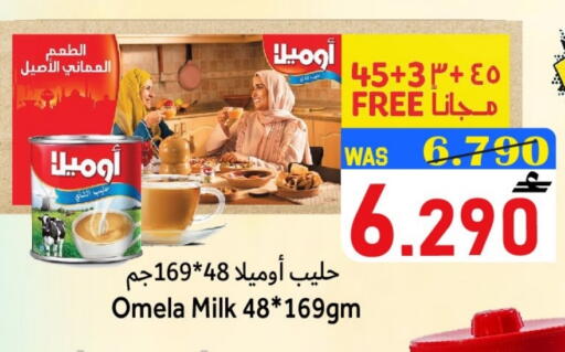 available at القوت هايبرماركت in عُمان - مسقط‎